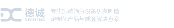 新鄉(xiāng)市德誠機(jī)電制造有限公司